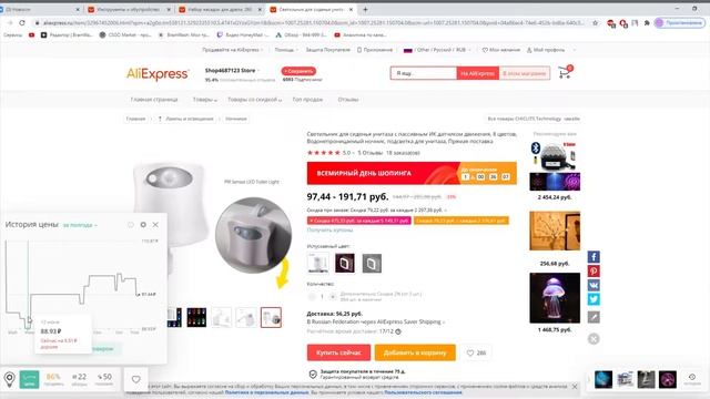 алиэкспресс обманывает во время распродажи 11.11 бедную Тоф