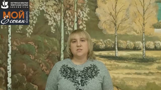 С. Есенин «ЗАКРУЖИЛАСЬ ЛИСТВА ЗОЛОТАЯ». Читает – Жаворонкова Раиса Геннадьевна.mp4 смотреть онлайн