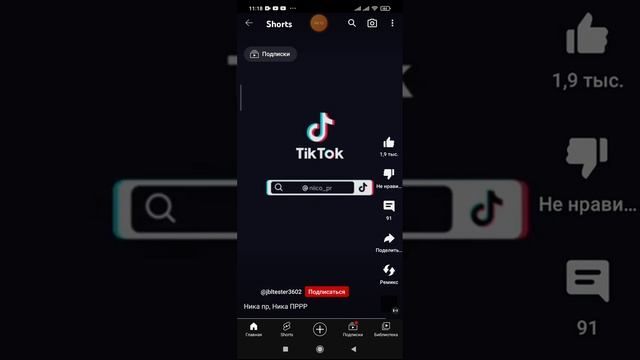 мой никнейм ника пр запомнили? ника ПРРР надо завязавать с кока колай смотреть онлайн