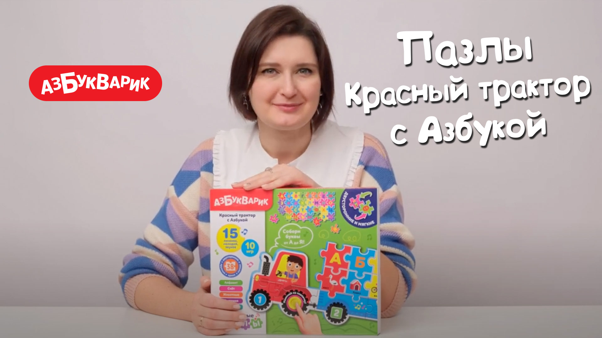 Мягкие музыкальные пазлы - Красный трактор с Азбукой