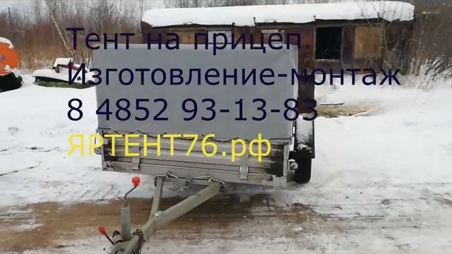 тент на прицеп смотреть онлайн