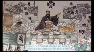 История Китая:  основание династии Ся первой династии Китая