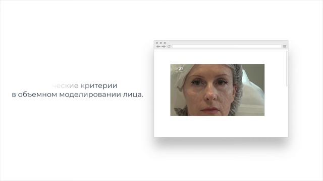 3D моделирование лица. Векторное армирование лица. Вебинар Териной С.П. смотреть онлайн