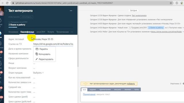 интеграция amoCRM с Гугл диском смотреть онлайн
