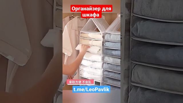 Органайзер для шкафа смотреть онлайн