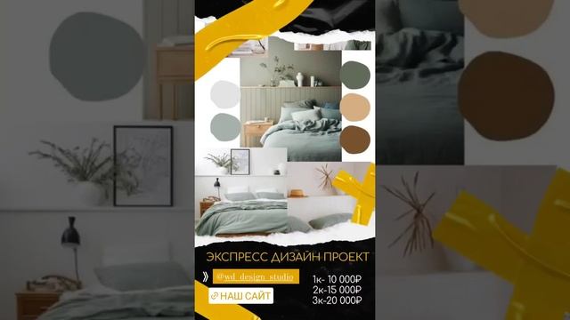 Студия дизайна интерьера White design смотреть онлайн