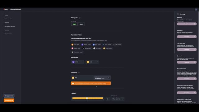 Как сделать бота для торговли на фьючерсах ? смотреть онлайн