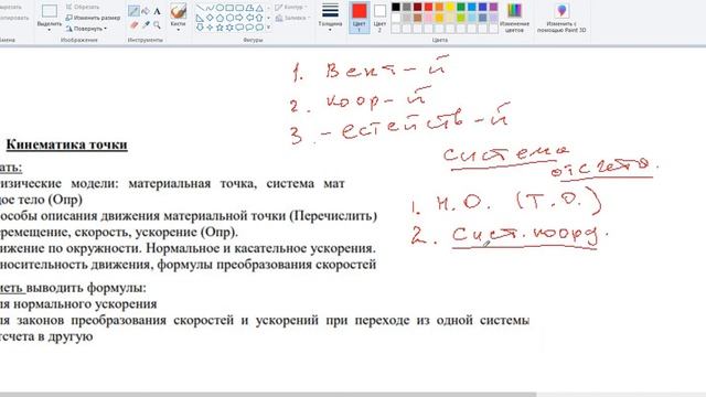 1 Способы описания движения смотреть онлайн