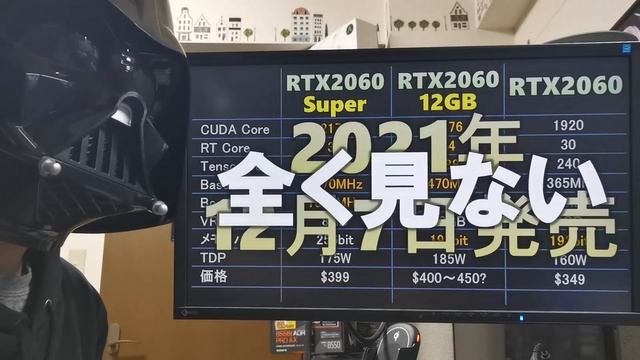 【GeForce】まさかの新発売！RTX2060 12GB版の性能を紹介！RTX3060とどちらを買うべきなのか・・・。このRTX2060実は・・・ смотреть онлайн