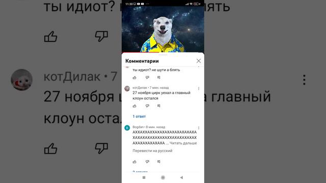 ЧТО.... Ходилки бродилки хочет сорвать планету... смотреть онлайн