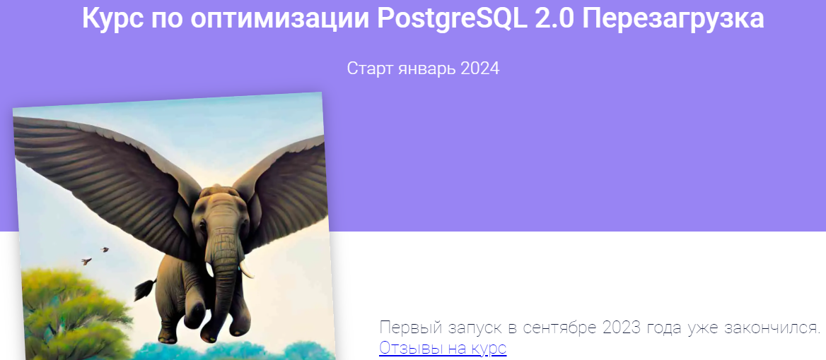 О чем курс по Оптимизации PostgreSQL смотреть онлайн