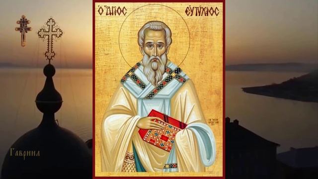 Святитель Евтихий, архиепископ Константинопольский (582) смотреть онлайн