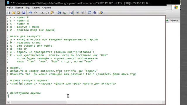 Как зделать свой кс 1.6 сервер и прописать админку смотреть онлайн