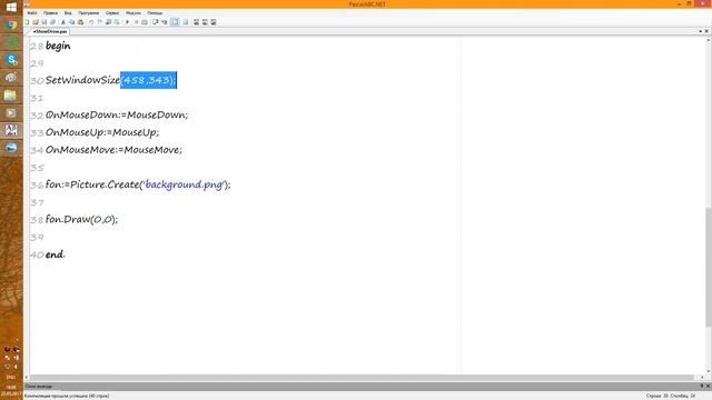 Как сделать paint на Pascal смотреть онлайн
