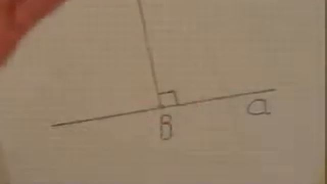 Свойство перпендикуляра к прямой