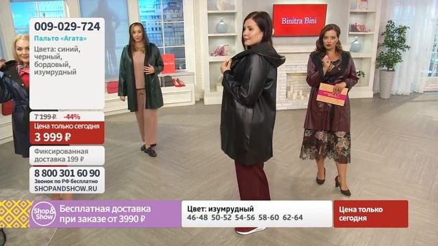 Пальто «Агата». Shop & Show (Мода) смотреть онлайн