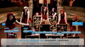 Ах, Водевиль - Гадалка (Ultrastar караоке)