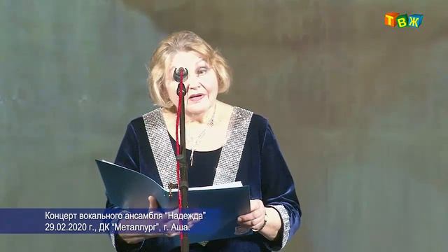 Концерт вокального ансамбля "НАДЕЖДА" смотреть онлайн