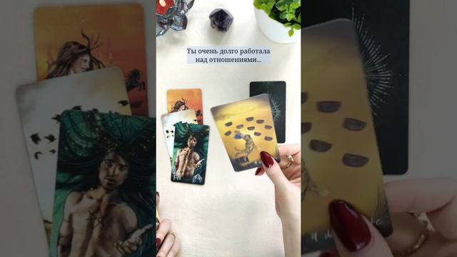 Что изменится в течение месяца? Гадание онлайн. @Королева кубков смотреть онлайн