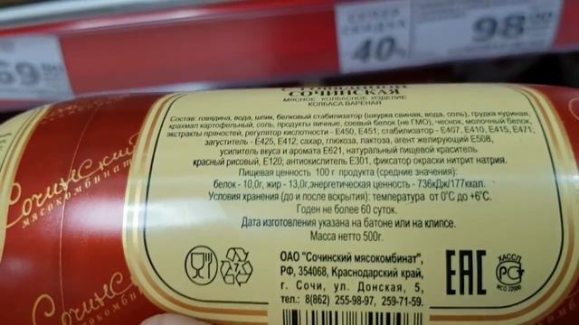 Скидки в сочинских магазинах ! Цены в Сочи ! смотреть онлайн