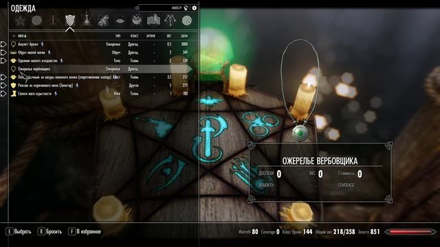 Skyrim Special Edition - Ригмор из Брумы #18[Сказки про "За кадром"...] смотреть онлайн