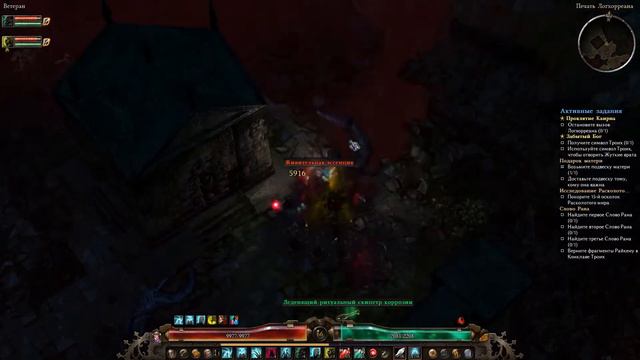 Grim Dawn Проходження Пригоди Некроманта Фінал смотреть онлайн