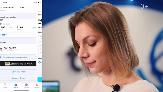 Как вернуть билеты в приложении Туту.ру смотреть онлайн