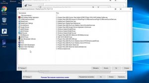 (DisplayFusion PRO) Игра на одном мониторе - браузер на другом.