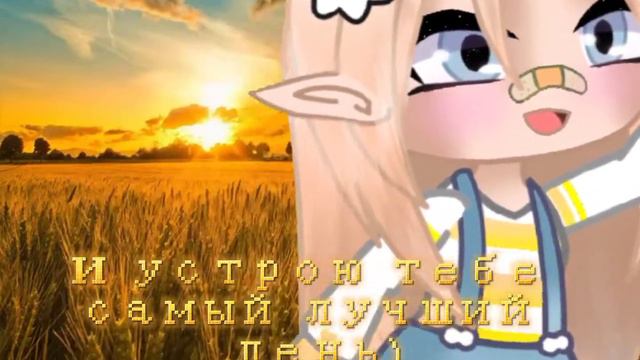 ~🌻"Ты не любишь Розы? Ок)"🌻~ [Меме] [Gacha Club]~ смотреть онлайн