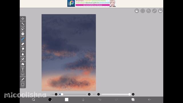 Урок рисования пейзажа в IbisPaint X смотреть онлайн
