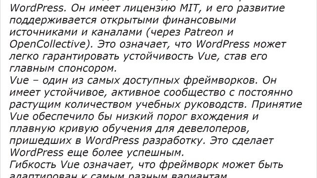 Почему Эван Ю считает, что JS-фреймворк Vue будет хорошим выбором для WordPress? | Reader смотреть онлайн