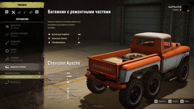 SnowRunner обзор DLC Clasico Chevrolet Apache 38