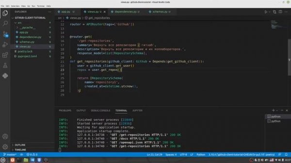 Тутор по FastAPI №2. Depends, интегрируем гитхаб в приложение