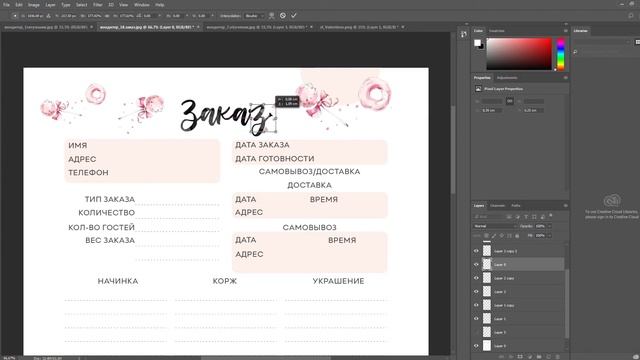 Как добавить иллюстрации на базовые страницы в Photoshop смотреть онлайн