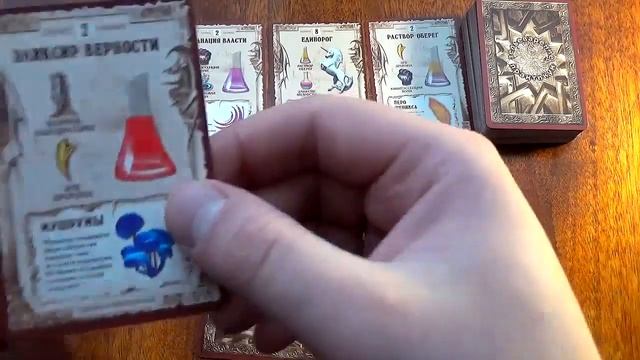 Обзор настольной игры Зельеварение смотреть онлайн
