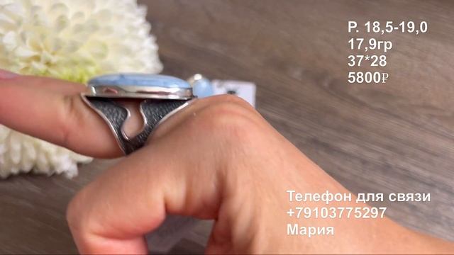 ??Голубые и Розовые Опалы?? смотреть онлайн