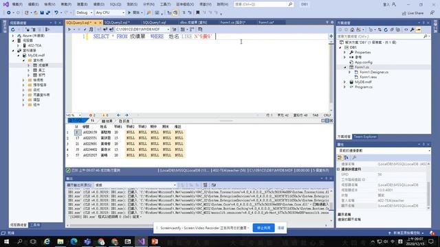 C#1091 SQL LIKE .... OR .... смотреть онлайн