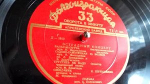 Артур Полонский - Полька (1956)