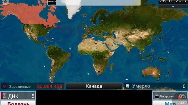 Играем в Plague Inc С Максом смотреть онлайн