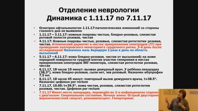Горяйнова А Н смотреть онлайн