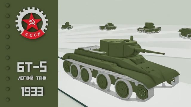 СОВЕТСКИЕ ДОВОЕННЫЕ ТАНКИ, 1928-1940 смотреть онлайн