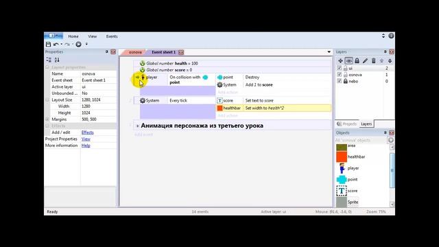 Урок 4. Construct 2 . Создание полоски жизней персонажа. смотреть онлайн