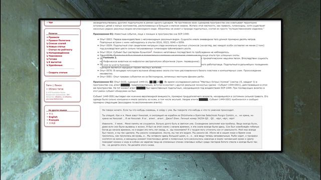 SCP-1449 - Китовая акула из Времени Сновидений 【СТАРАЯ ОЗВУЧКА】 смотреть онлайн