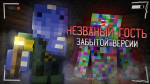 НЕЗВАНЫЙ ГОСТЬ В ПРОКЛЯТОЙ ВЕРСИИ | Error 422