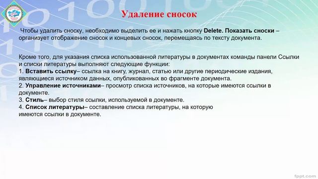 Сноски смотреть онлайн