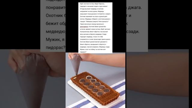 анекдот про охотника и медведя #анекдоты #анекдот смотреть онлайн