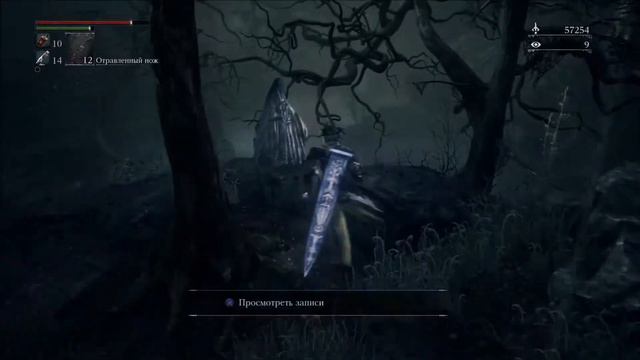 Bloodborne PS4 Pro - #20 ДАГОН смотреть онлайн