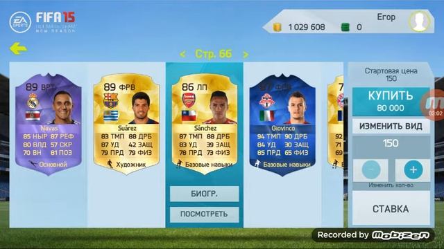 Фильтр для FIFA 15 смотреть онлайн