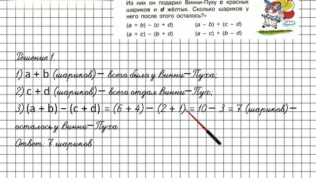 Повторение Задание 37 – ГДЗ по математике 2 класс (Петерсон Л.Г.) Часть 3 смотреть онлайн