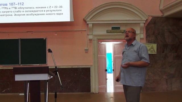 Медведев Ю.Н. "Новые элементы в таблице Д.И.Менделеева" смотреть онлайн